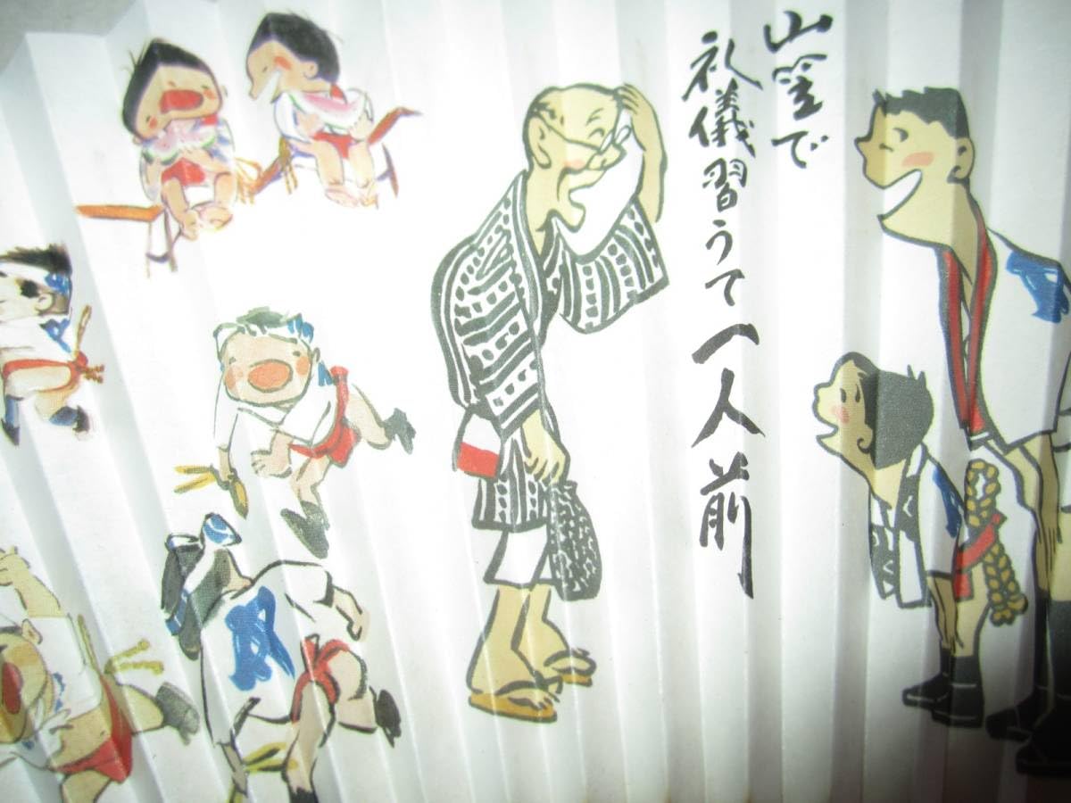 Amazon.co.jp: 西島いさお画 扇子 博多祇園山笠 と湯呑3客 : ホーム